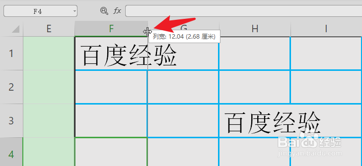 excel表格如何拉宽单元格