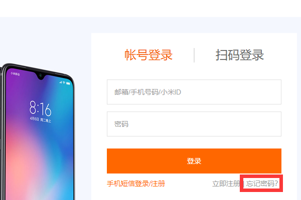 小米手机恢复出厂设置密码是多少