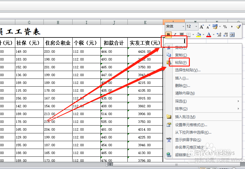 excel工作簿更快速复制和移动单元格的技巧（2）