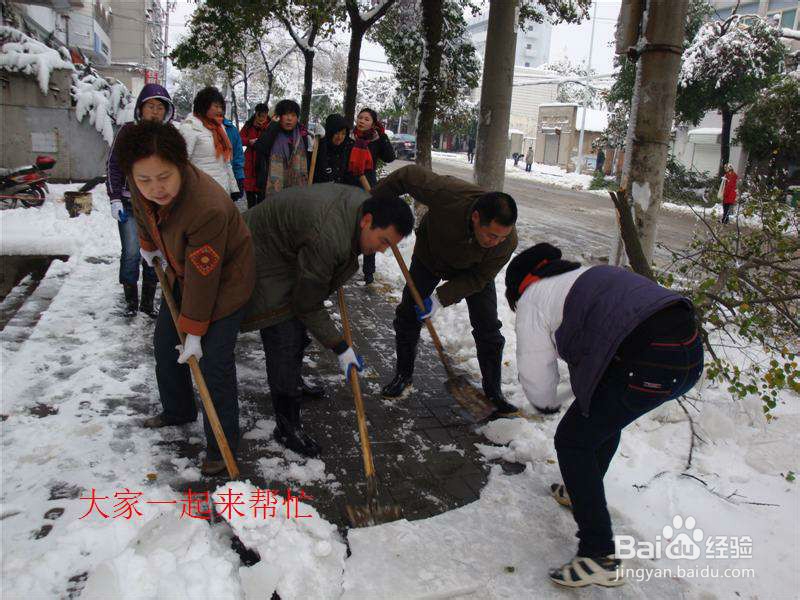 关爱家庭系列：[11]怎么安全铲雪---不受伤
