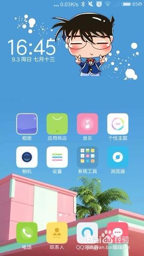 小米手机如何更换壁纸