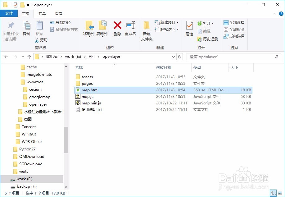 OpenLayers怎么调用中间件发布的WGS84卫星影像