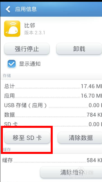 手机越来越卡怎么办