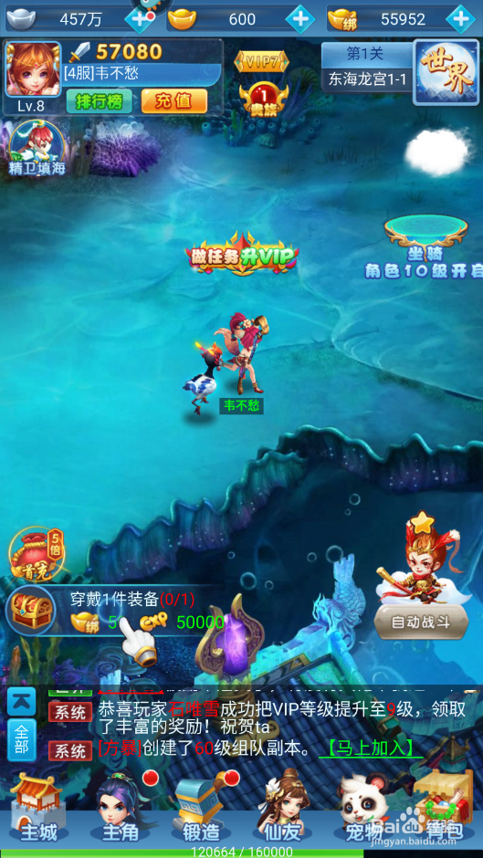 圣域伏魔录如何领取邮件奖励