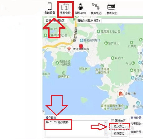 怎么改变苹果手机设置定位的方法