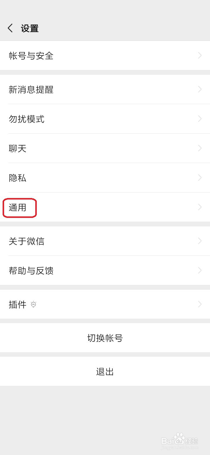 微信如何查看各行银行卡支付限额