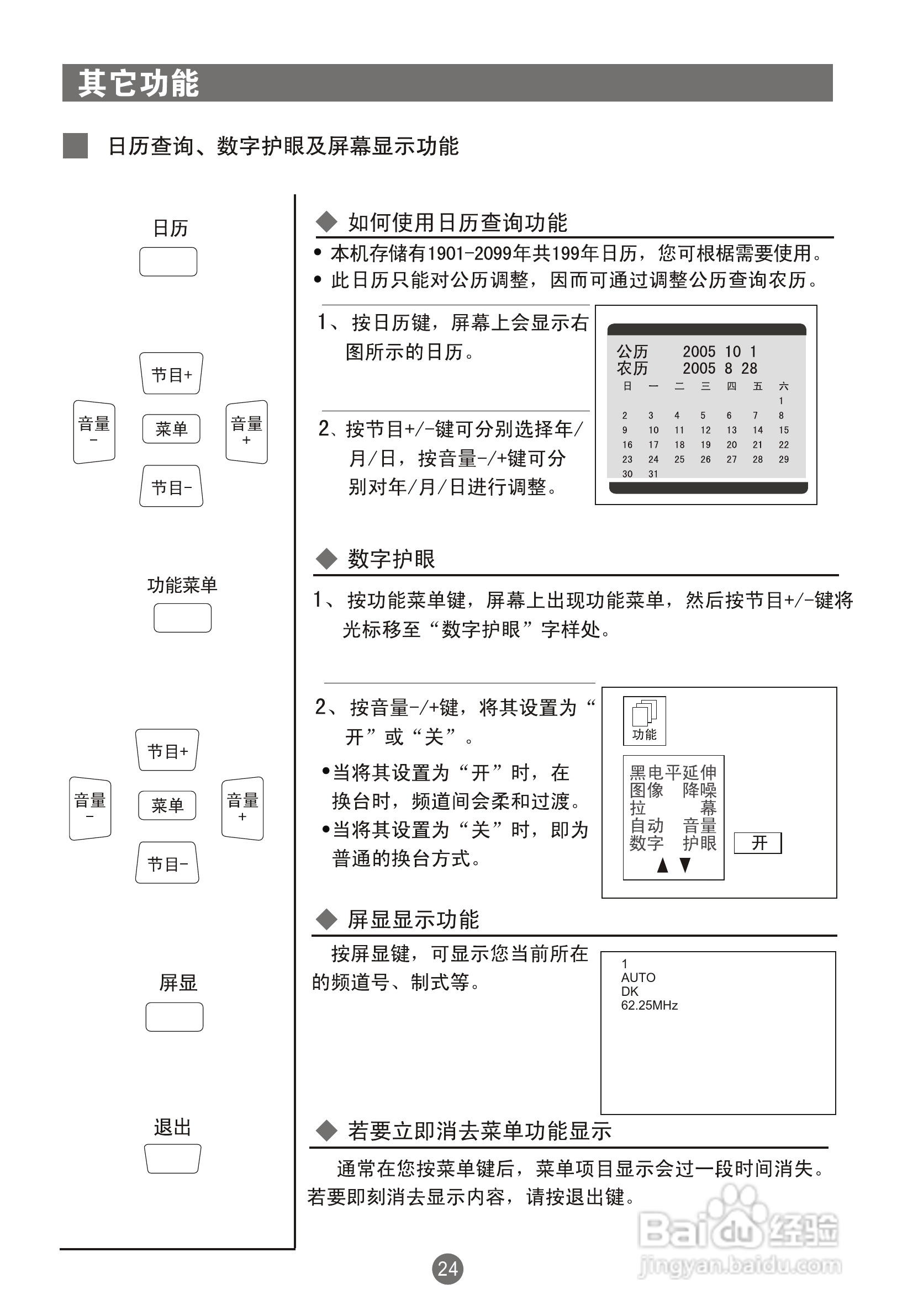 海尔21TA1-T彩电使用说明书:[3]
