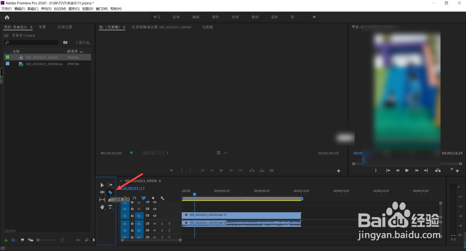 相册里的视频怎么剪辑短一点