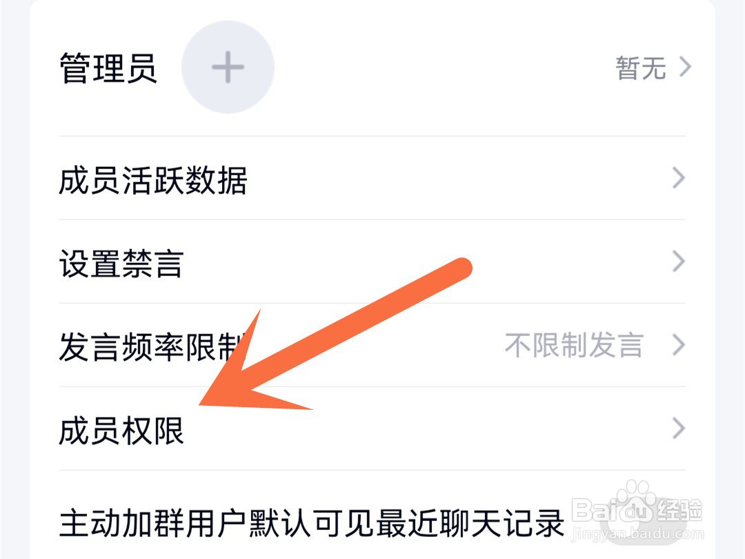 qq群怎么禁止群成员上传文件