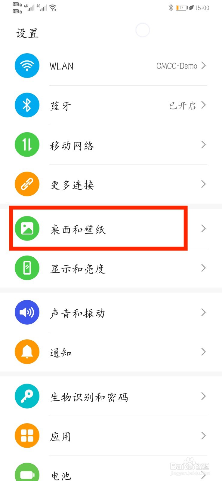 华为桌面字体颜色怎么设置成黑色