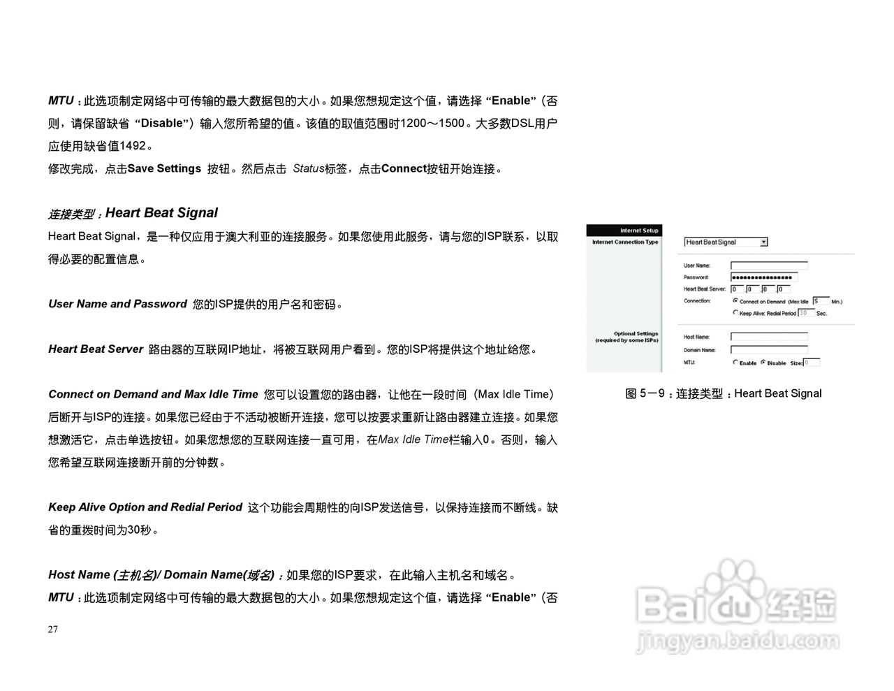 思科交换机BEFSX41型使用说明书:[3]