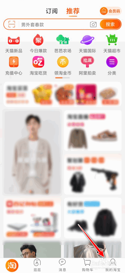 怎么开淘宝店铺