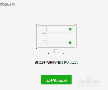 如何把微信上的聊天记录保存到电脑