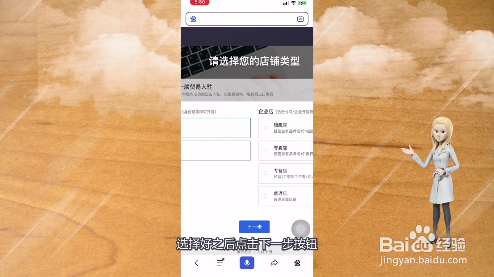 如何上拼多多开店