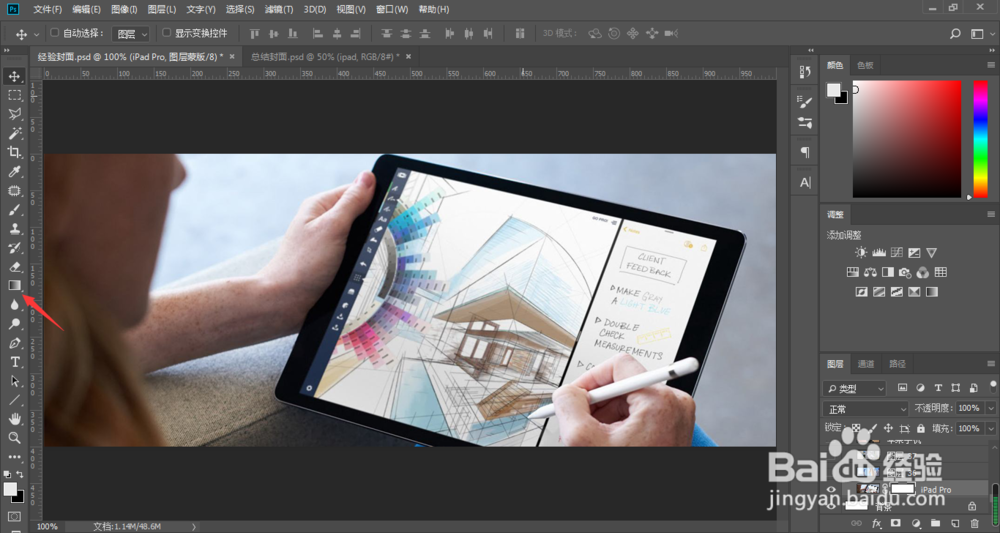 图片渐变效果怎么做?