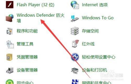 如何启用Windows防火墙 怎么关闭Win10防火墙