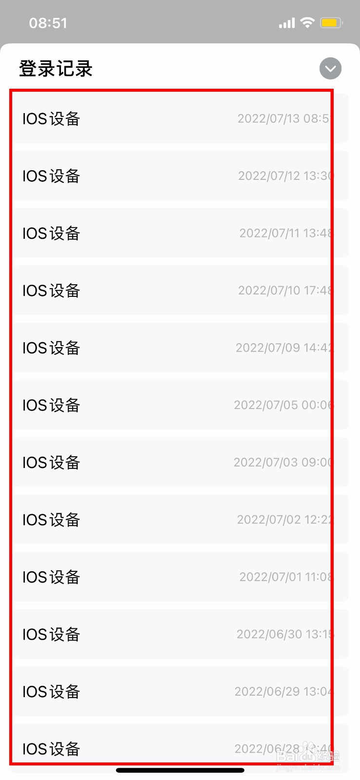 企业微信如何查看登录记录