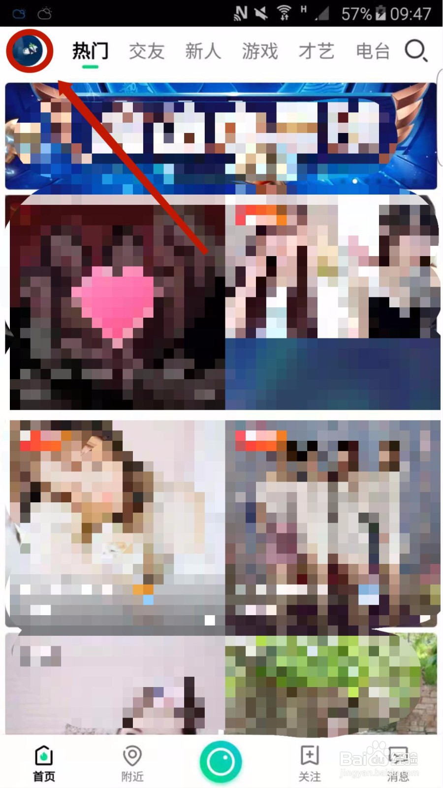 腾讯NOW直播怎么开启后台播放