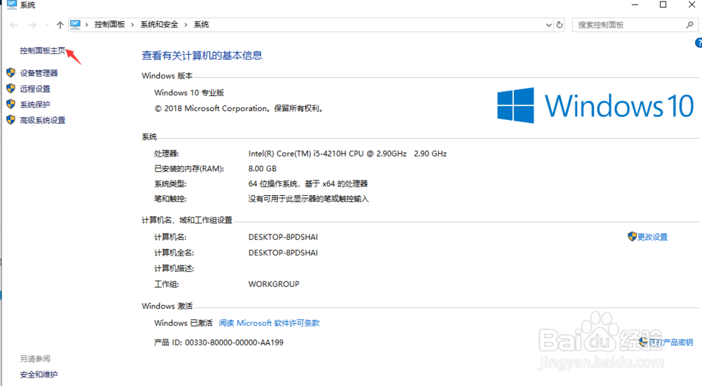 电脑怎么卸载软件/程序