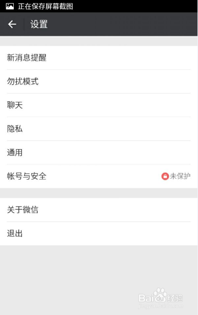 微信朋友圈怎么删除 停用朋友圈