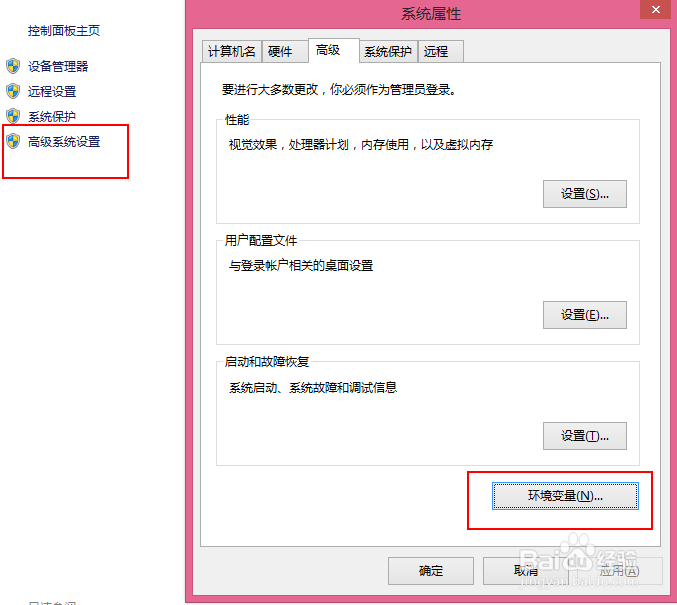 MySQL环境变量的配置及说明