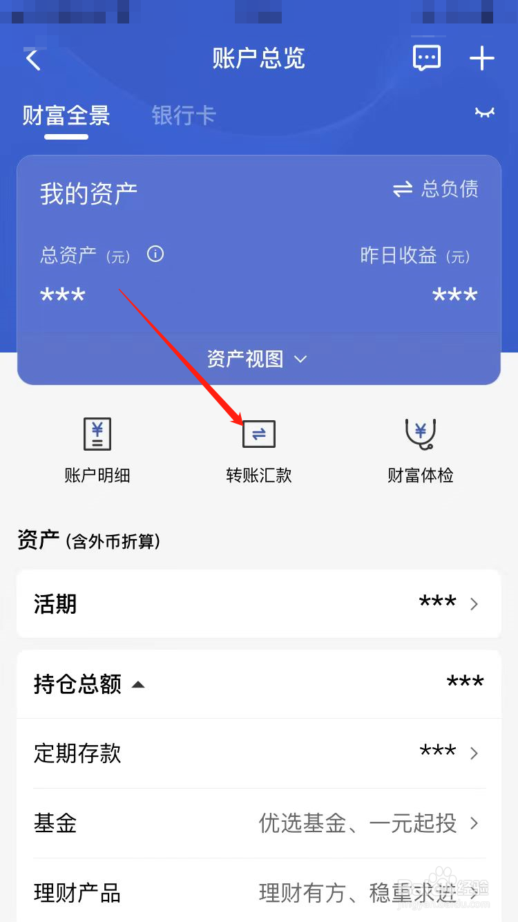 存折可以在手机上转账吗