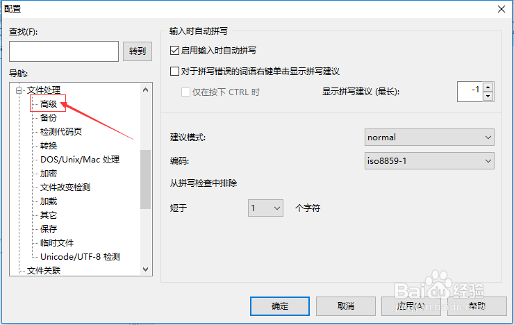UltraEdit怎么关闭从资源管理打开加载文件列表