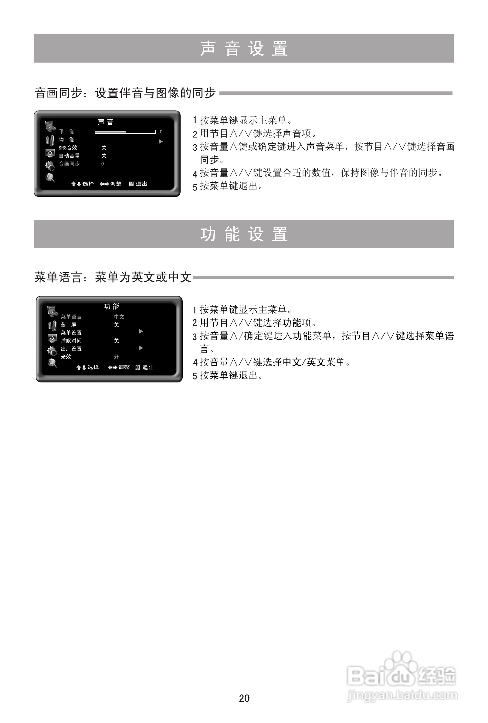 海信TLM37V88P液晶彩电使用说明书:[3]