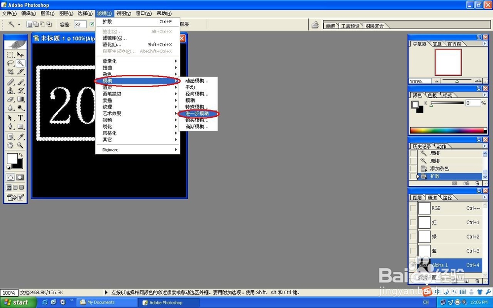 Photoshop制作印章文字的图案