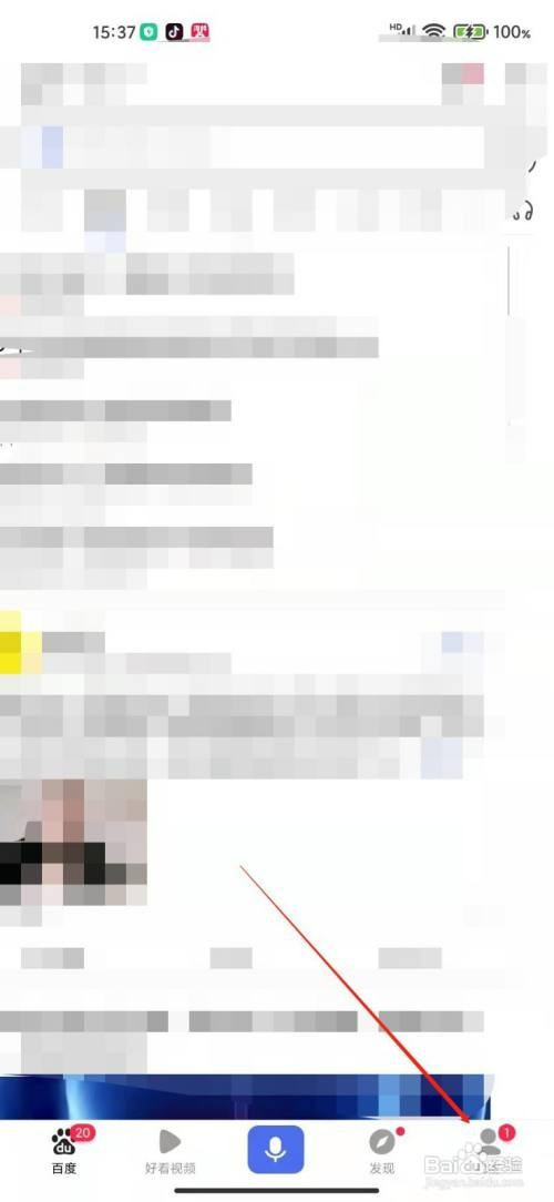 百度APP识别粤语如何设置
