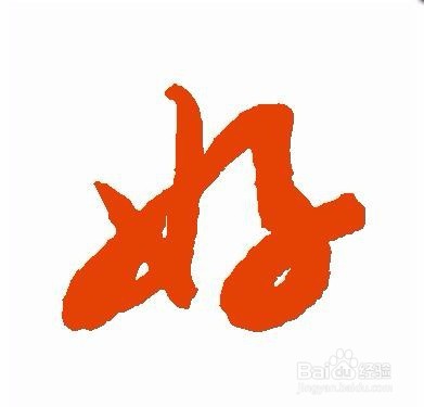 怎么找到一个好男人
