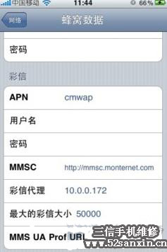 iphone4 4s手机中国联通\移动卡不能上网设置