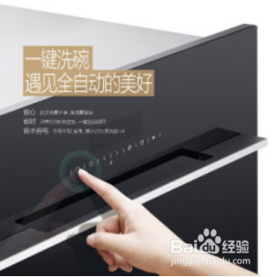 洗碗机值得购买的四大理由解析