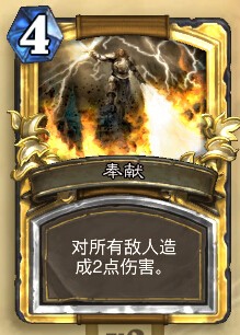 炉石传说JJC卡牌分析——圣骑士篇