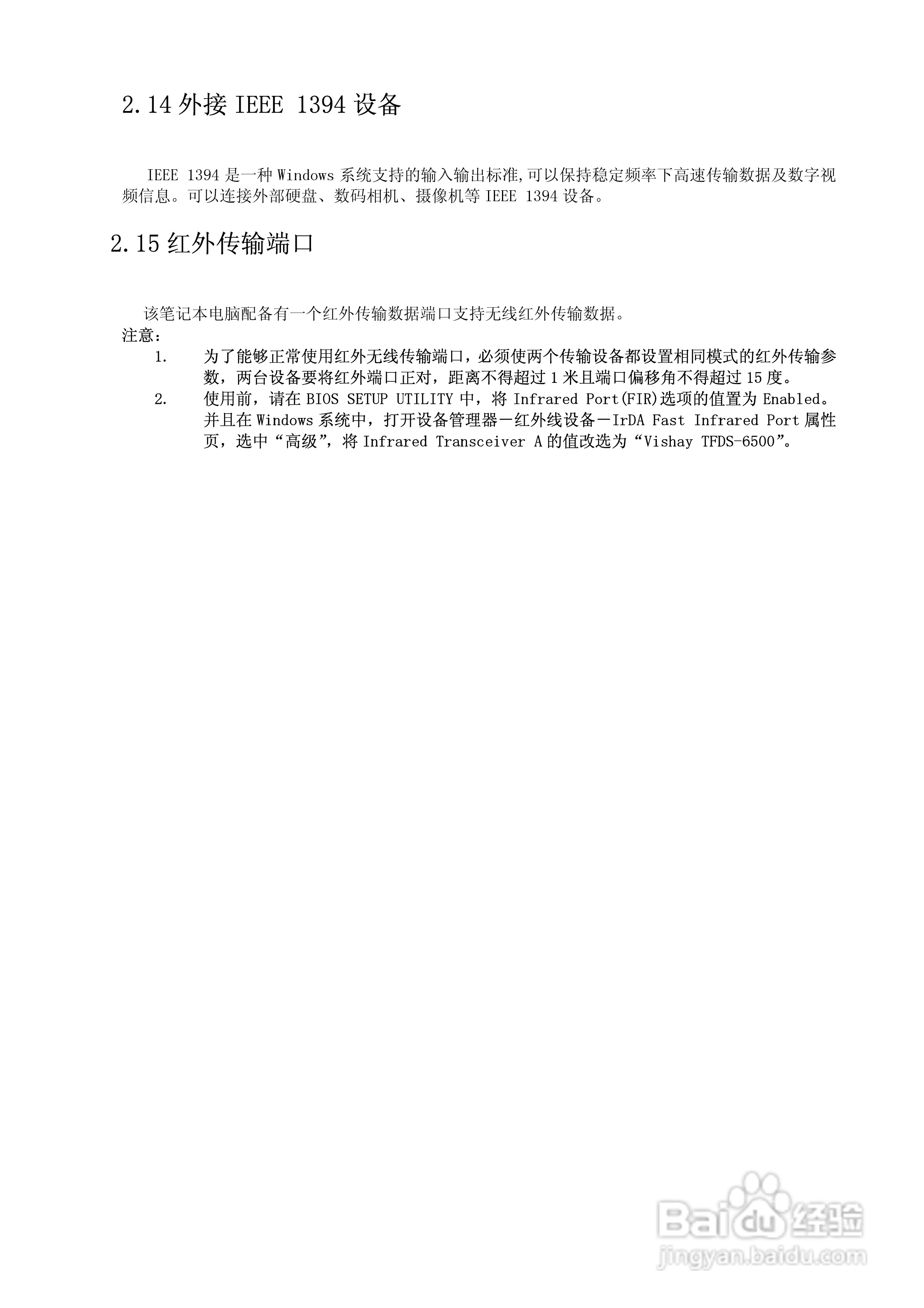 联想昭阳A820笔记本电脑使用说明书:[2]