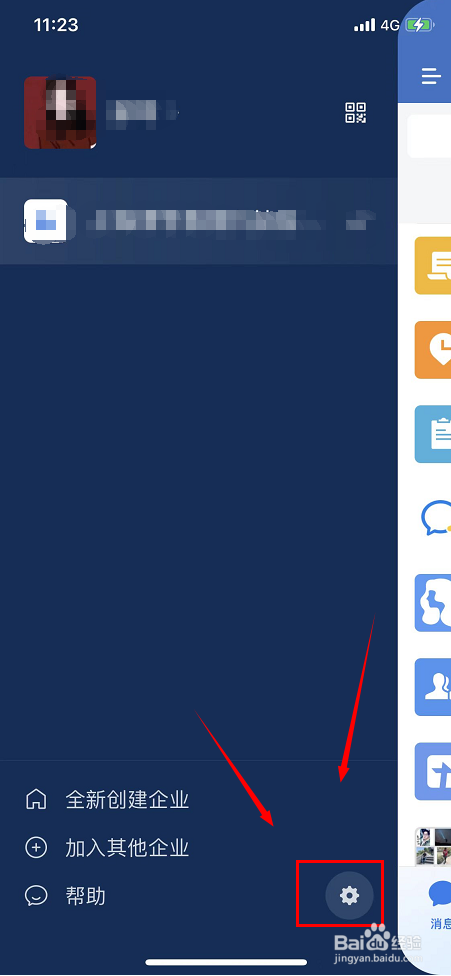 企业微信如何进行聊天记录迁移？