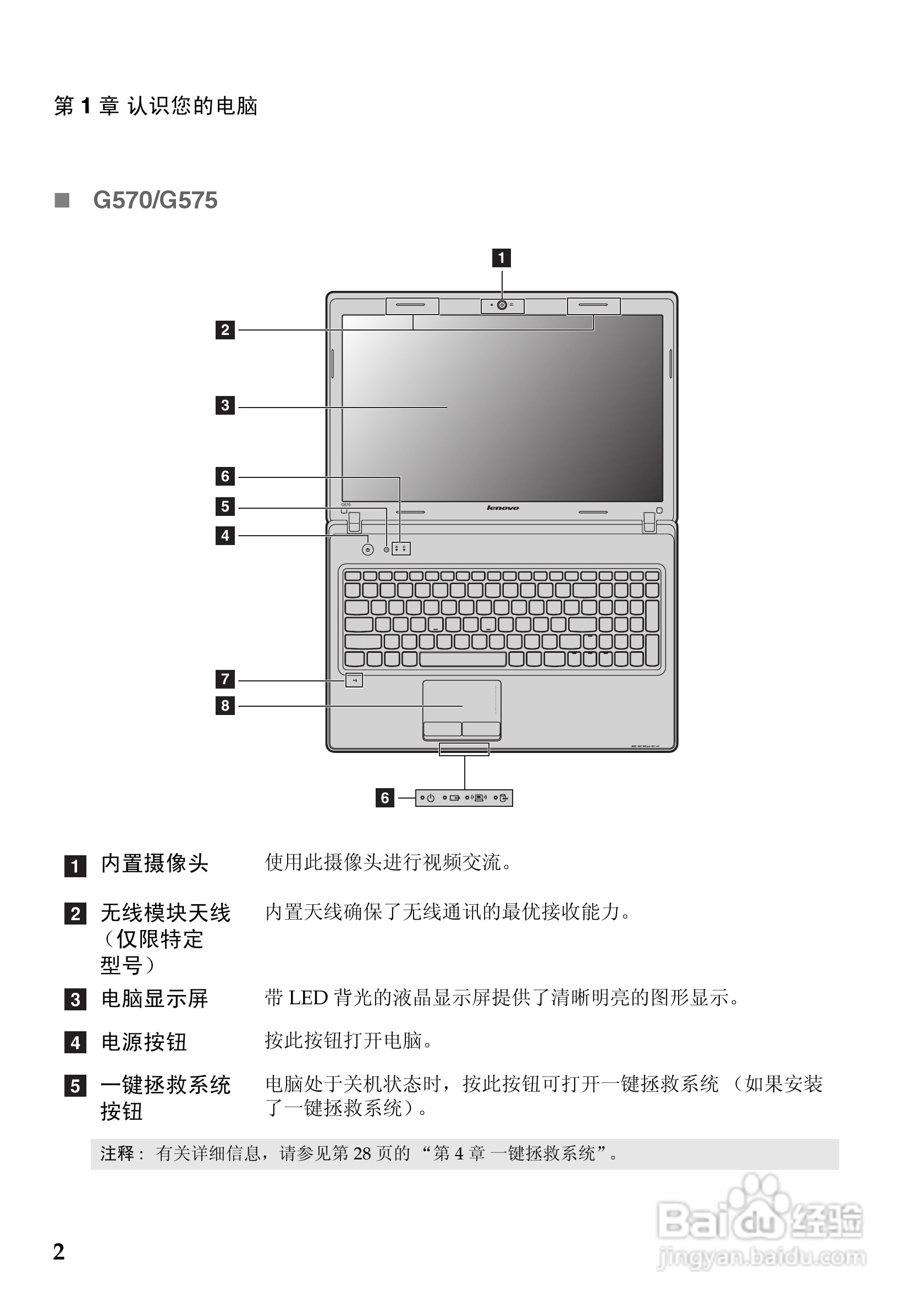 联想g475参数图片