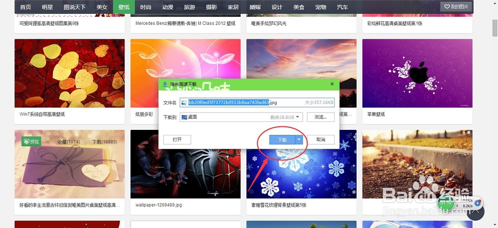 怎么下载图片、保存图片