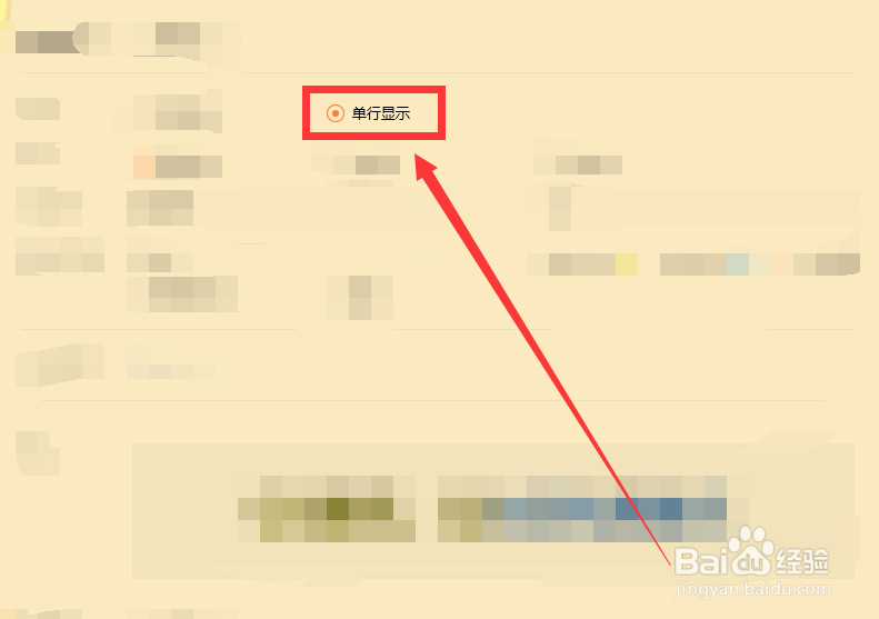 qq音乐桌面歌词怎么显示单行