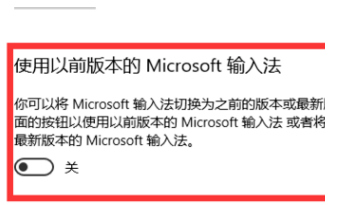 win11 输入法的选字框不见了如何解决