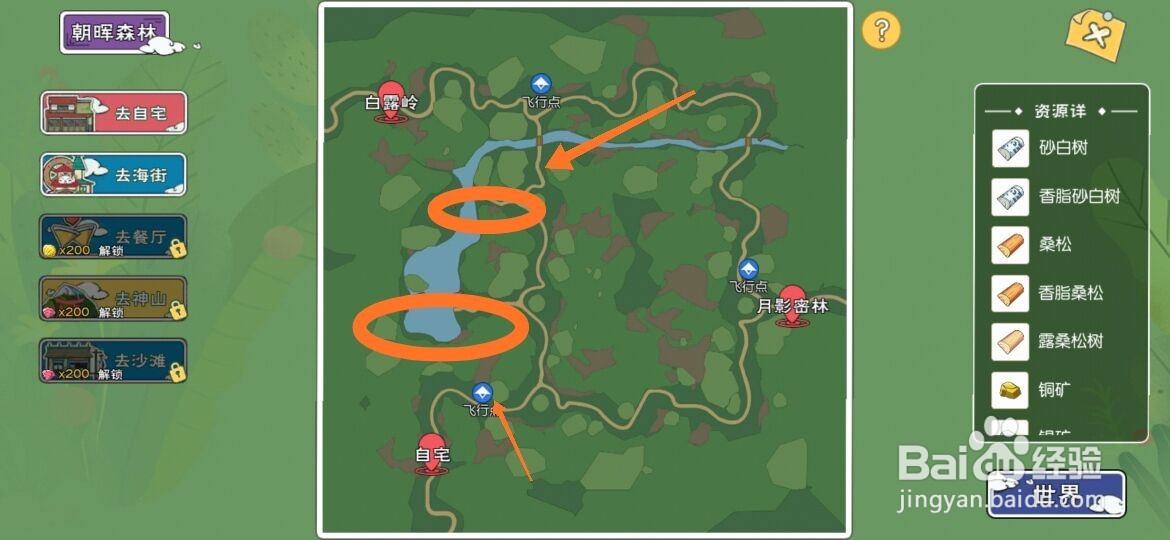 小森生活鲤鱼王位置在哪