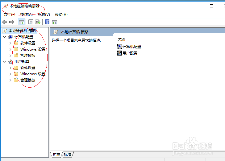 Windows 10如何禁止使用重新启动管理器