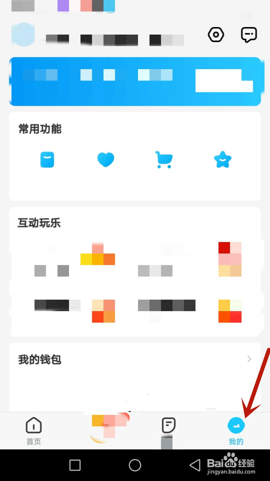 怎么清除密布豆图片缓存