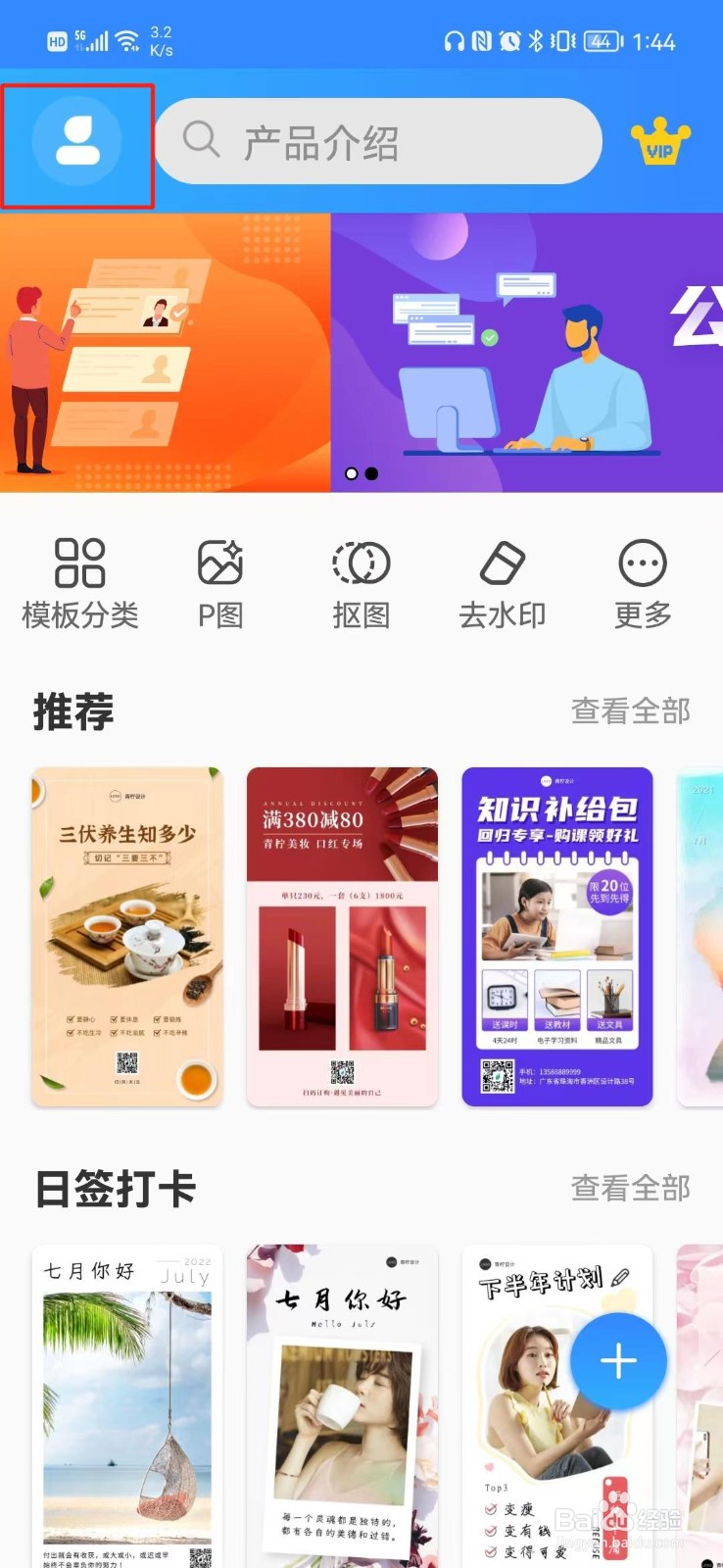 PS海报怎么清除缓存