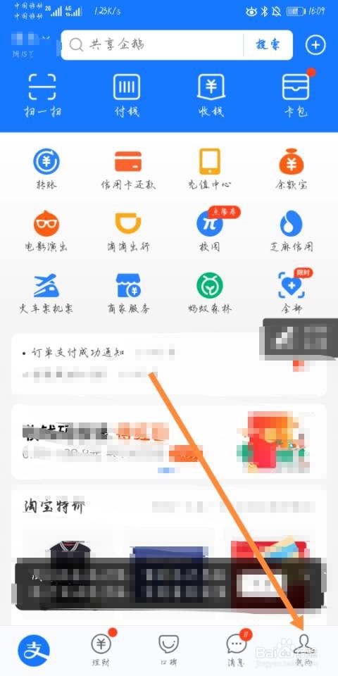 支付宝如何查看近期账单