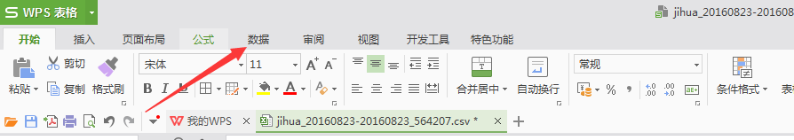 excel表格怎么快速筛选出想要的数据