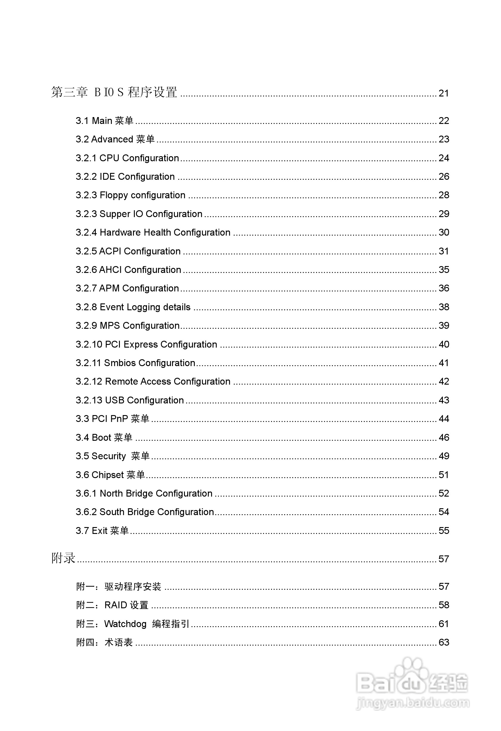 华北工控 SHB-930工业级全长CPU卡用户手册:[1]