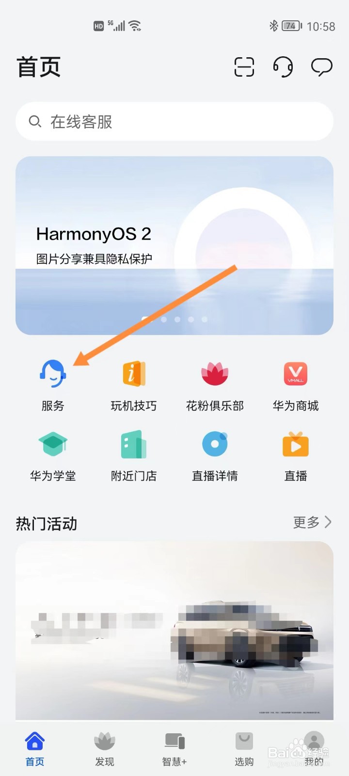 华为手机怎么查换屏价格