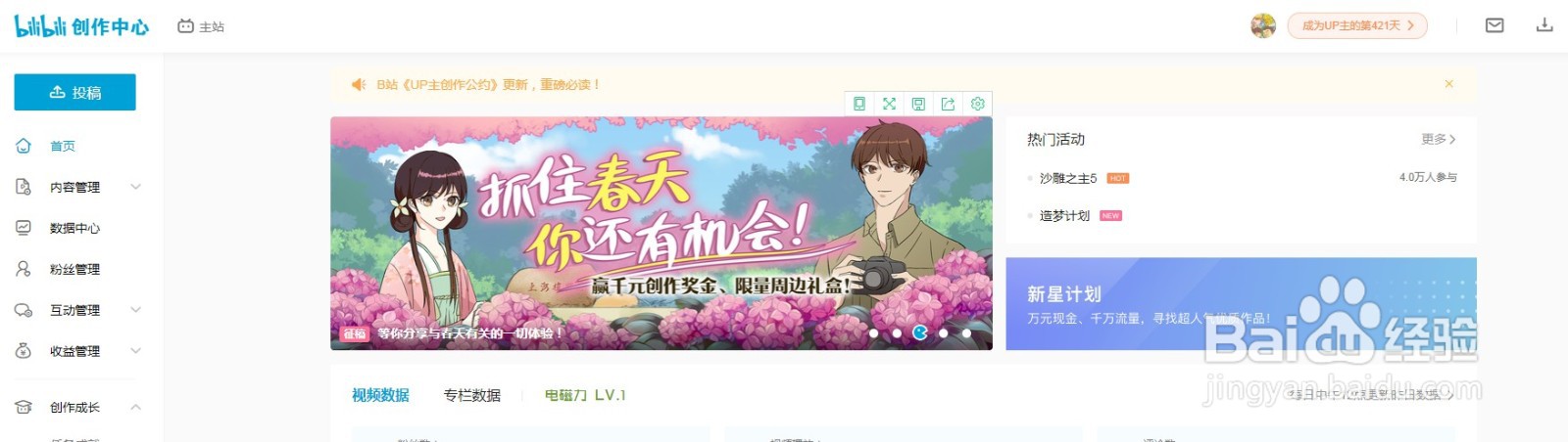 哔哩哔哩创作者怎么联系哔哩哔哩的客服？