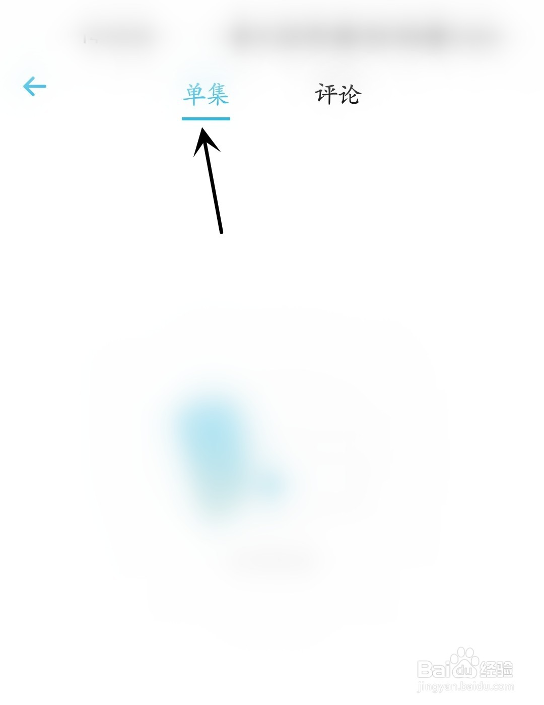小宇宙怎么找到我的收藏